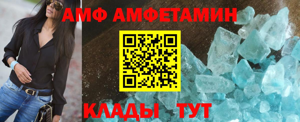 АМФЕТАМИН  Вход с VPN  Амфетамин  Amphetamine 98%  Похвистнево 