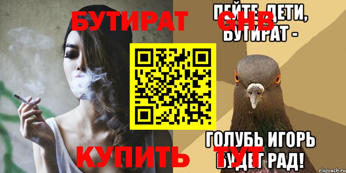 БУТИРАТ BDO 33% Похвистнево