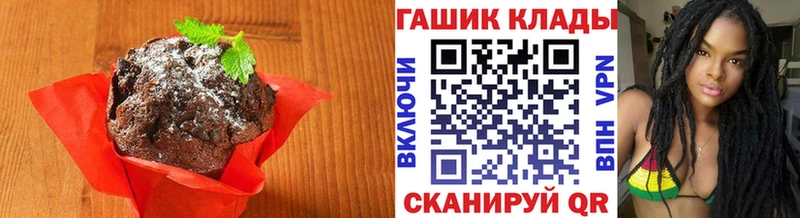 МЕГА   Похвистнево  Печенье с ТГК марихуана 