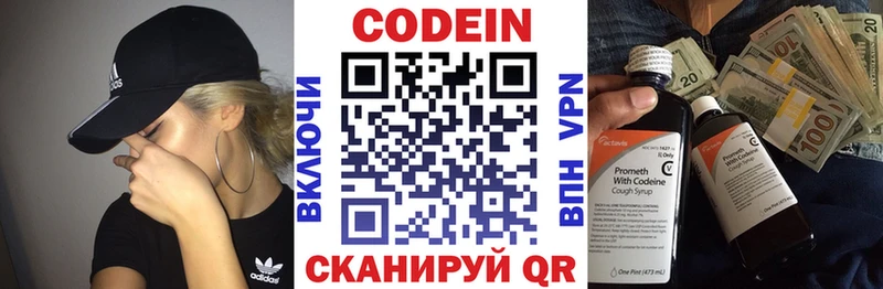 Кодеиновый сироп Lean Purple Drank  Похвистнево 