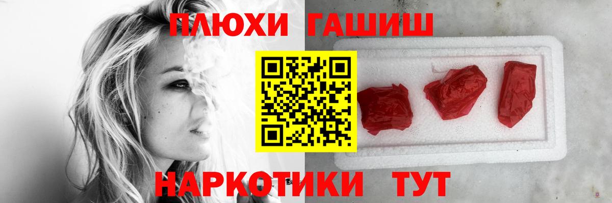 ГАШ Premium Похвистнево