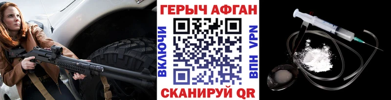 Героин Heroin  Похвистнево 
