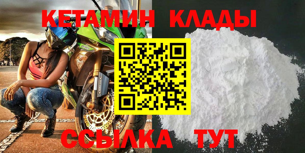 Кетамин VHQ Похвистнево