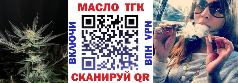 ТГК вейп Похвистнево